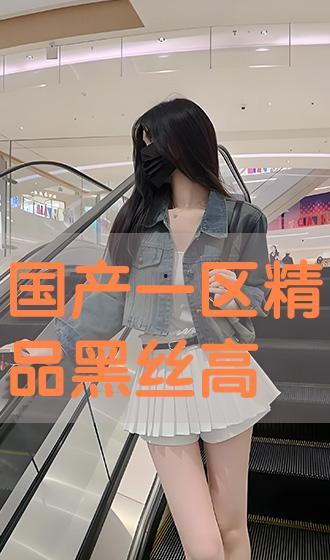 黑丝国产,探寻神秘黑丝国的历史足迹与风土人情 第3张 黑丝国产,探寻神秘黑丝国的历史足迹与风土人情 第3张